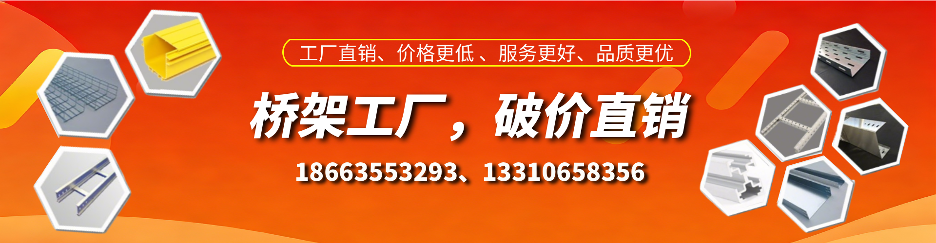 睢县桥架厂家
